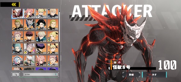 怪獣8号　遊戯王　ドラクエ　ガンダム　モンスターハンターなど　16点　まとめ売り 怪獣8号 THE GAME（怪獣8号ゲーム）のアカウントデータRMT売買