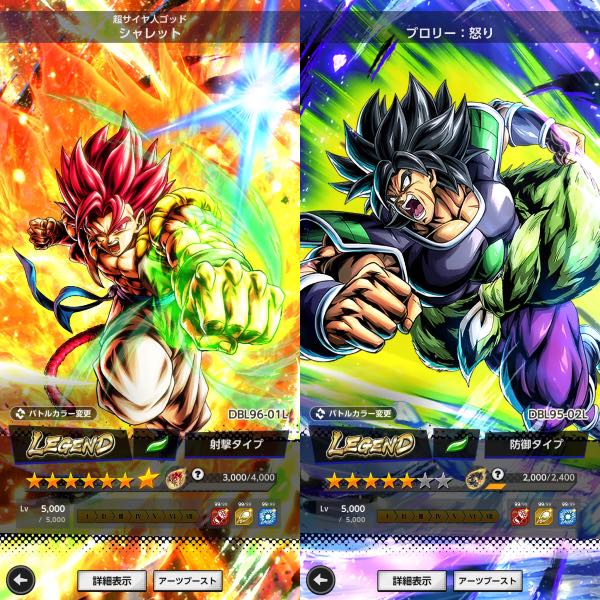 ドラゴンボールレジェンズ 時の結晶20000個所持‼️魔人ベジータ赤3凸