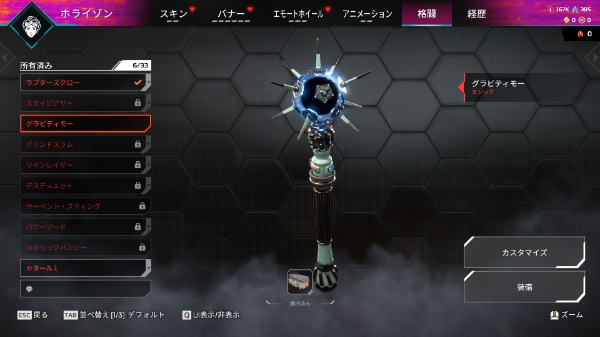 エペ垢 エーペックスレジェンズ(Apex Legends)のアカウントデータRMT売買