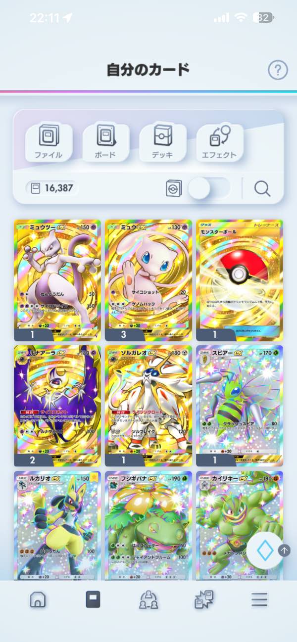 ポケモントレーディングカードゲームポケット（ポケポケ） 引退