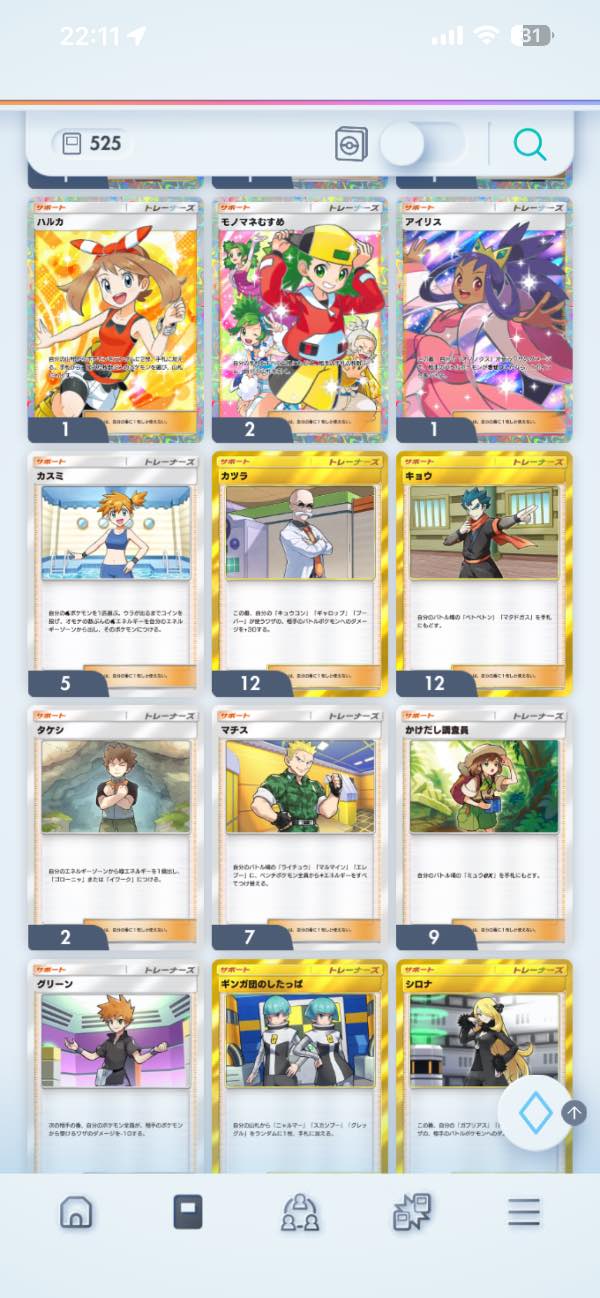 ポケモントレーディングカードゲームポケット（ポケポケ） 引退