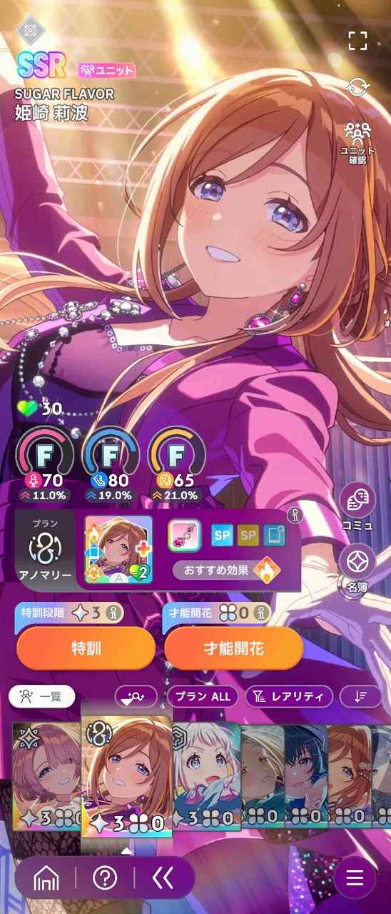 学園アイドルマスター（学マス） SSR10種 有村麻央(Feel Jewel Dream
