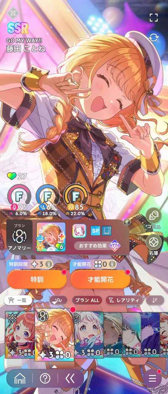 即購入可能。　一枚当たり150円！！ SR、SSR、ARまとめ売り。計117枚 学園アイドルマスター（学マス） 石13万超え Plv20 SSR19種 藤田ことね