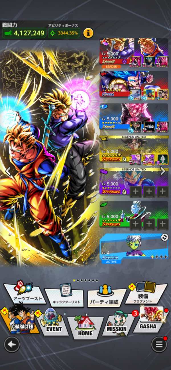 ドラゴンボールレジェンズ 引退垢｜マツブシマーケット