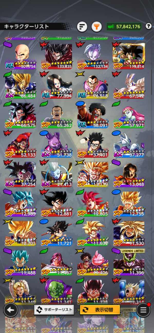 ドラゴンボールレジェンズ 引退垢｜マツブシマーケット