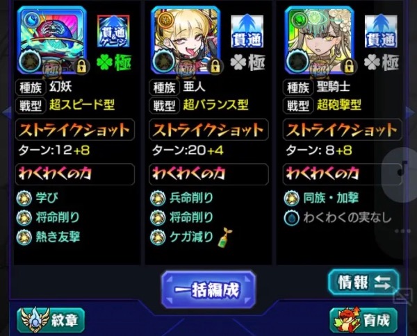 モンスト 引退垢!!早い者勝ち｜マツブシマーケット