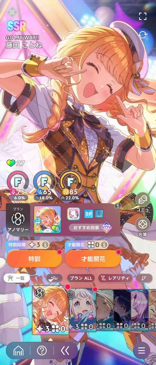 学園アイドルマスター（学マス） SSR13種 十王星南(初星フェス) 十