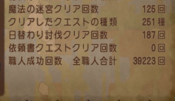 ドラクエ10(ドラゴンクエストⅩ) 1億ゴールド 職人をして稼いだ
