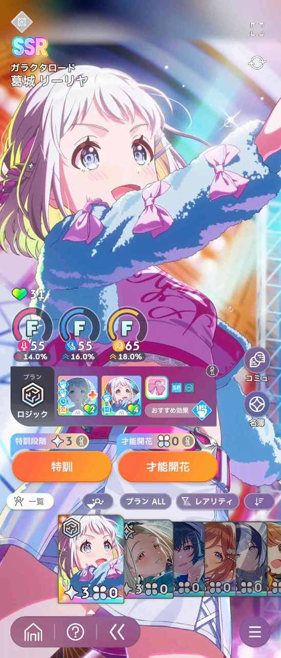 学園アイドルマスター（学マス） 紫雲 清夏 推しのかたに｜マツブシ
