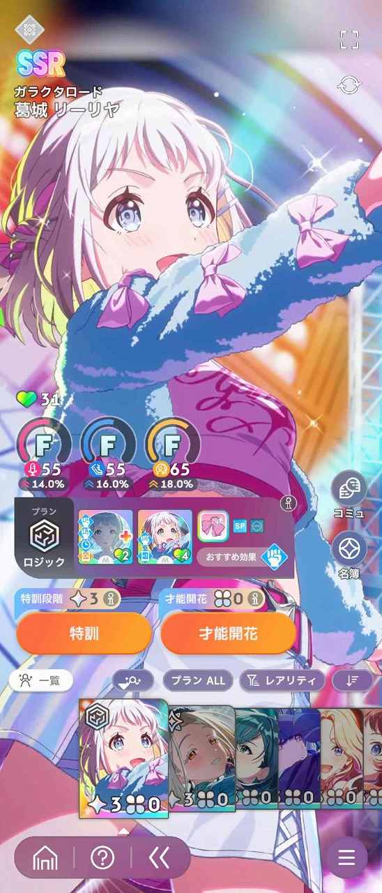 学園アイドルマスター（学マス） 紫雲 清夏 推しのかたに｜マツブシ