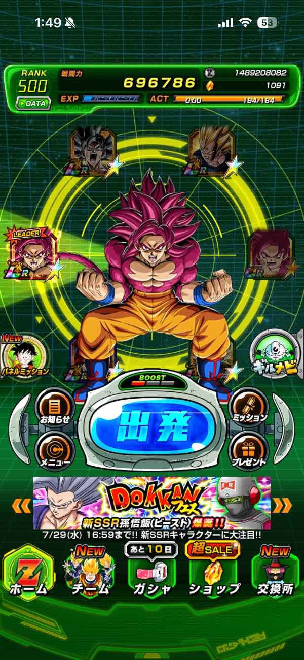 ドッカンバトル 8周年Zコンビ2凸GTコンビ虹｜マツブシマーケット