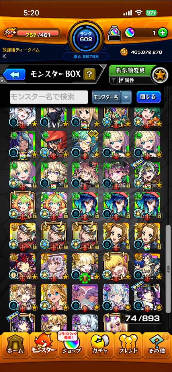 モンスト ネオ、デティアカル、チェルノボグ運極｜マツブシマーケット