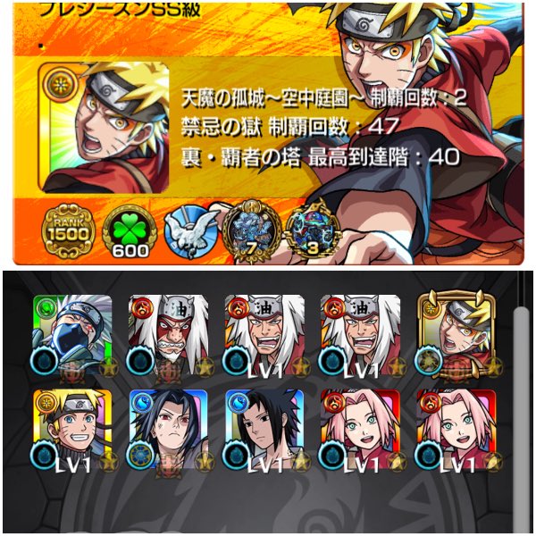 モンスト 値下げ中、早い者勝ち❗️✴︎↑ランク1500 のアカウント
