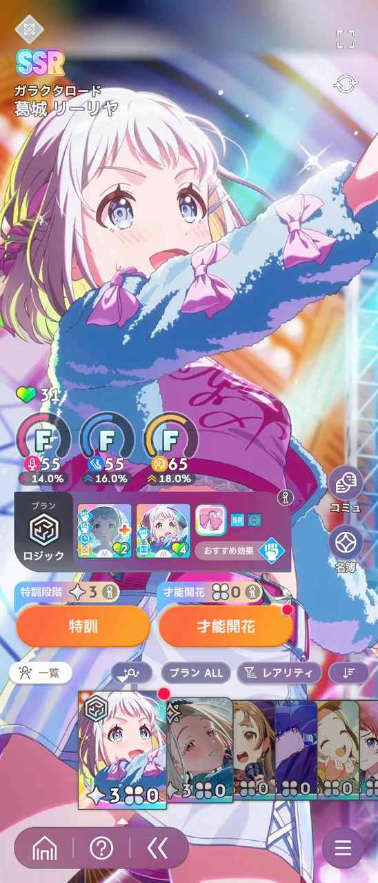 学園アイドルマスター（学マス） SSR11種 十王星南(初星フェス) 十