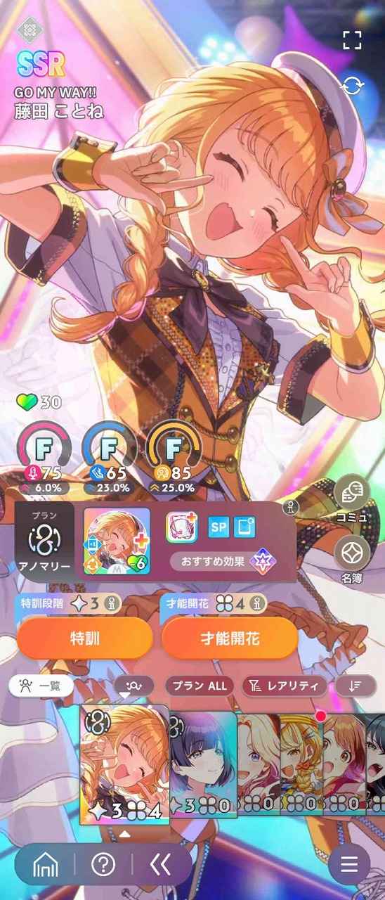 学園アイドルマスター（学マス） SSR17種 葛城リーリヤ(クリスマス) 十