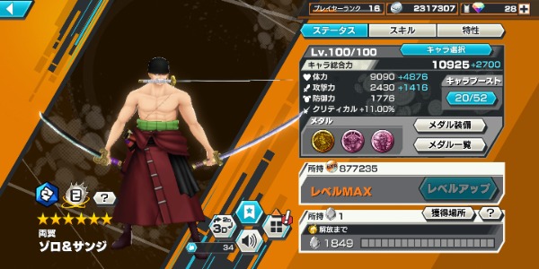 ワンピース バウンティラッシュ 超フェス6｜マツブシマーケット