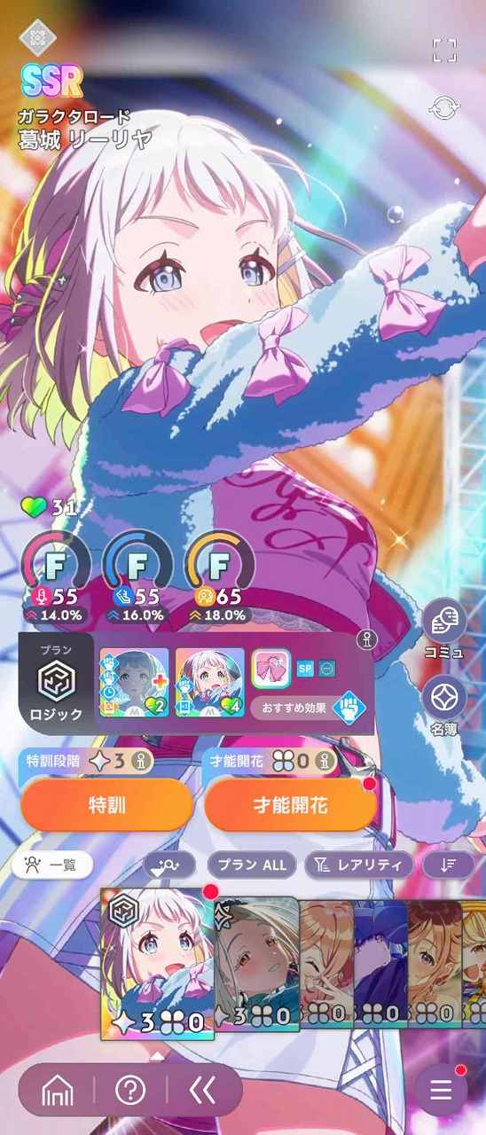 学園アイドルマスター（学マス） SSR6種 葛城リーリヤ(アナザー