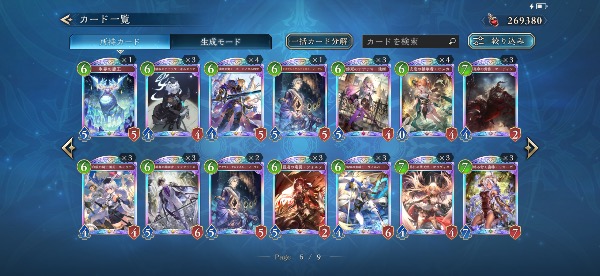 シャドウバース ワールズビヨンド（シャドバWB） 引退アカウント