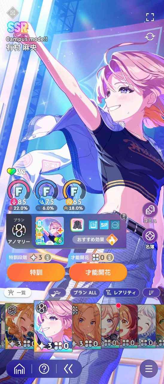 学園アイドルマスター（学マス） Plv21 CM10種 燕 美鈴 手毬 ことね 星