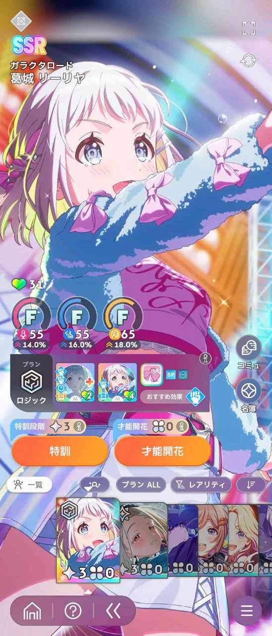 学園アイドルマスター（学マス） SSR14種 有村麻央(Feel Jewel Dream