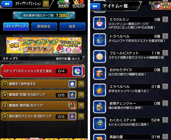 モンスト ガチャ限900 強キャラ多数 格安です｜マツブシマーケット