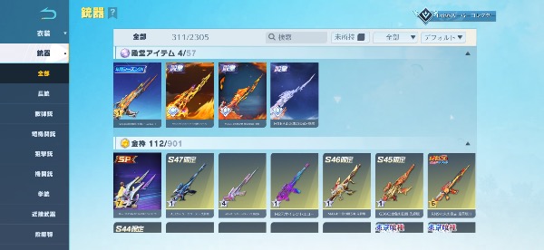 荒野行動 iOS版 ラフェラ(旗艦Z-1)・初心ONE-01など所持(殿堂水晶1個