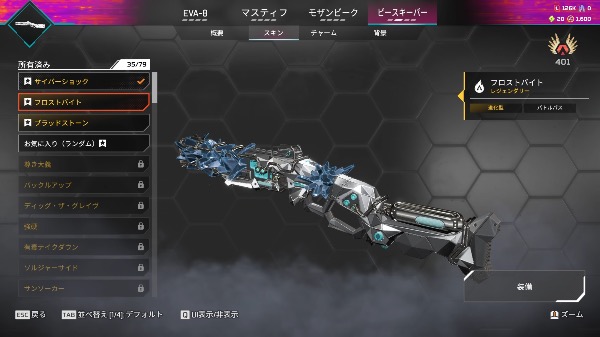 エーペックスレジェンズ(Apex Legends) 《APEX》超古参垢/FA垢