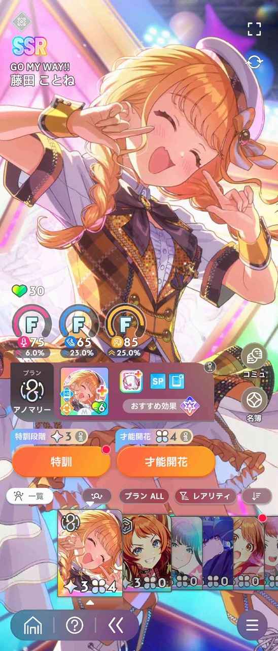 学園アイドルマスター（学マス） SSR25種 初星フェス3種 美鈴 咲季 広