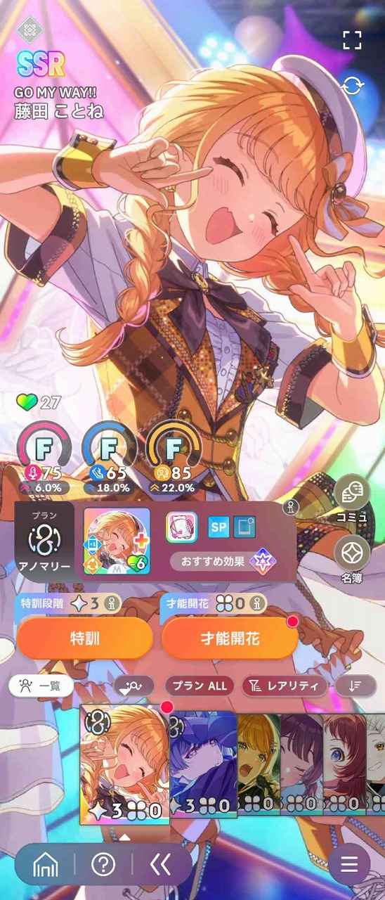 学園アイドルマスター（学マス） SSR15種 十王星南(バレンタイン) 姫崎