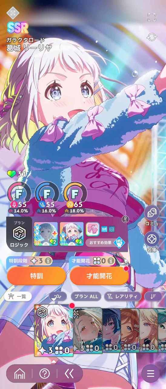 学園アイドルマスター（学マス） リセマラ 水着手鞠、浴衣りなみ