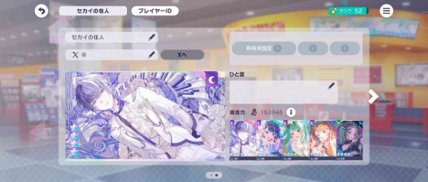 プロセカ(プロジェクトセカイ) 総合力21万↑ ニーゴ限定6種 奏2種 ま