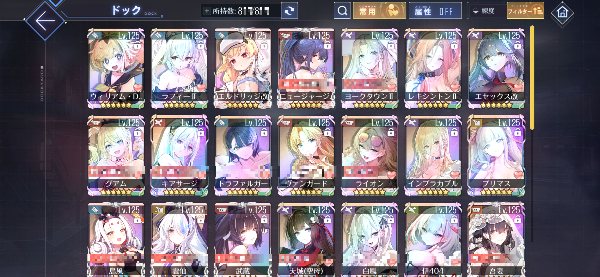 アズレン(アズールレーン)のアカウントデータRMT売買｜マツブシマーケット