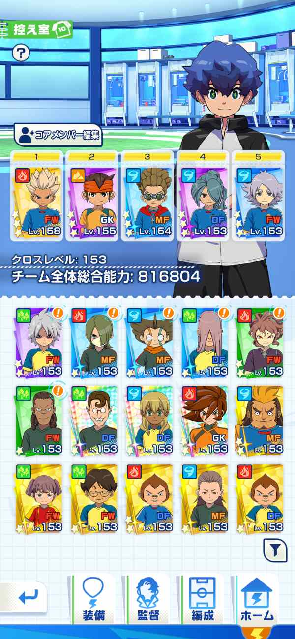 イナズマイレブン クロス（イナイレクロス） 引退品｜マツブシマーケット