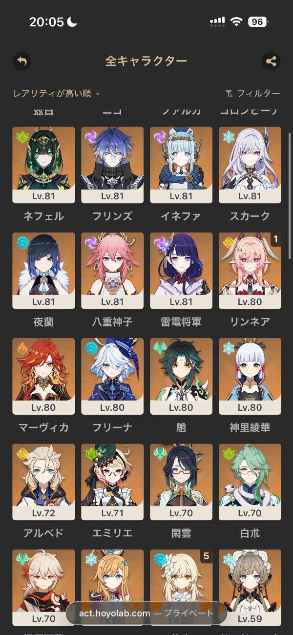 【最終値下げ】原神　行秋　まとめ売り 原神(げんしん) 値下げ⭕️ 引退するので買取お願いします。｜マツブシ