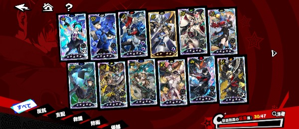 ペルソナ5Xのアカウント販売・RMT｜垢・データ売買ならマツブシマーケット