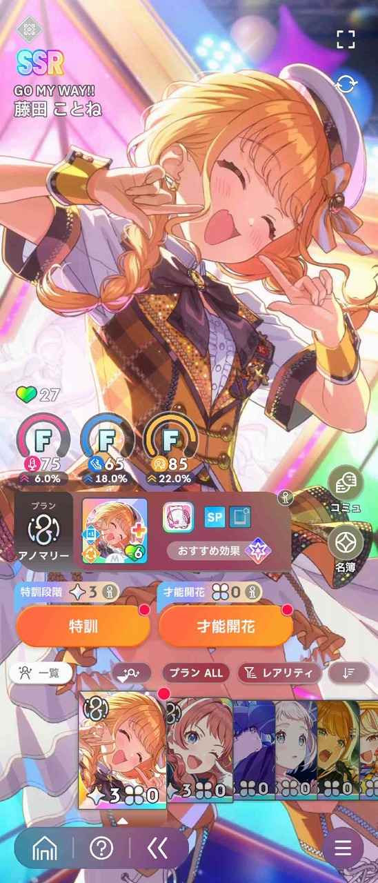 学園アイドルマスター（学マス） SSR9種 月村手毬(ハロウィン) 藤田