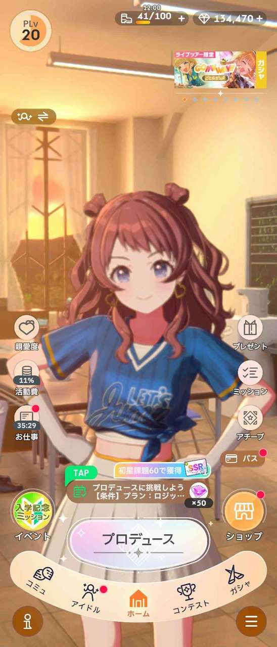 学園アイドルマスター（学マス） 石13.4万超え Plv20 SSR29種 花海咲季