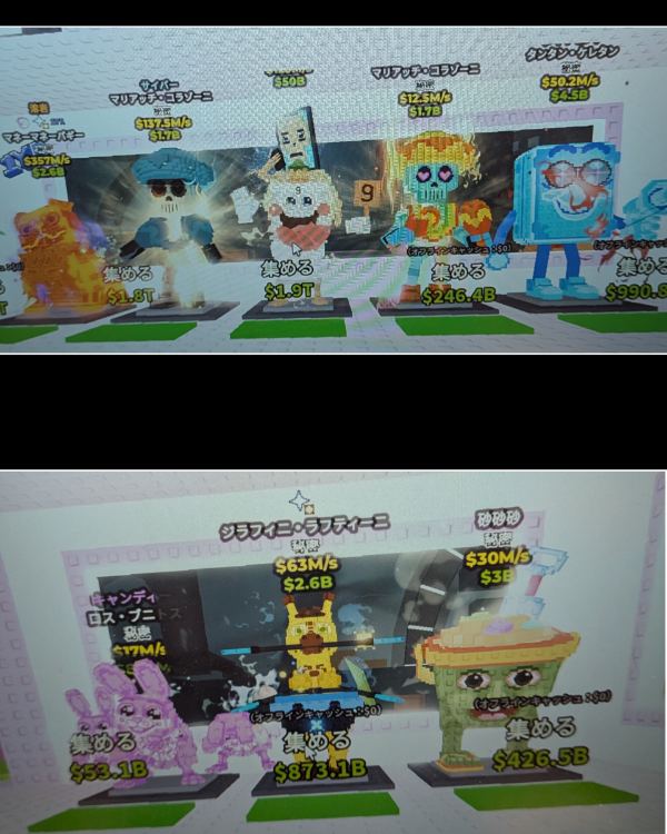 ROBLOX（ロブロックス） ブレインロット 激レアキャラまとめ売り