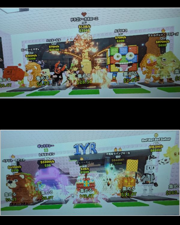 ROBLOX（ロブロックス） ブレインロット 激レアキャラまとめ売り