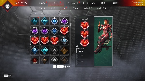 エーペックスレジェンズ(Apex Legends)のアカウントデータRMT売買