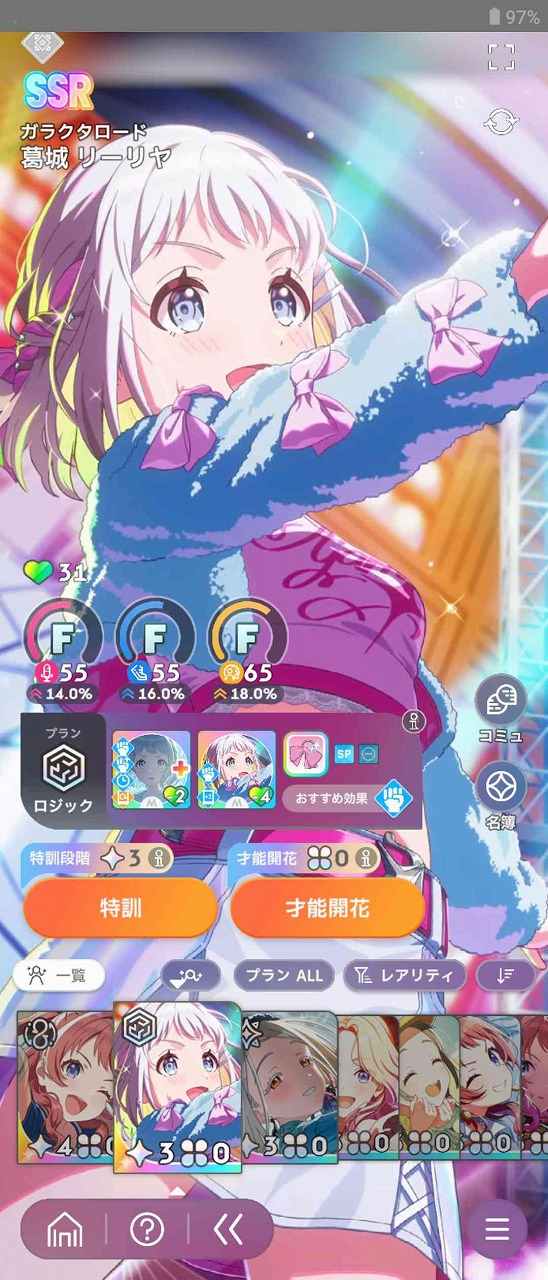 学園アイドルマスター（学マス） SSR11種 十王星南(初星フェス) 十