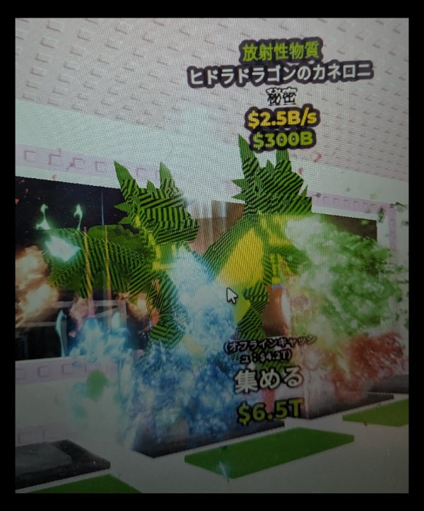 ROBLOX（ロブロックス） 《激レア価値めちゃ高い》放射線ヒドラ