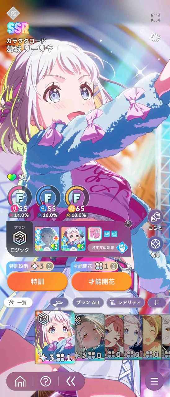 学園アイドルマスター（学マス） SSR9種 月村手毬(ハロウィン) 藤田