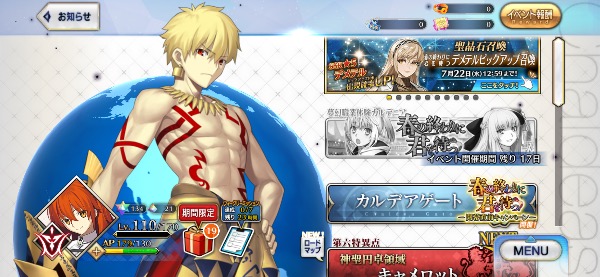 FGO(fate/grand order) FGO引退 モルガン宝具5 ☆5鯖72体97体