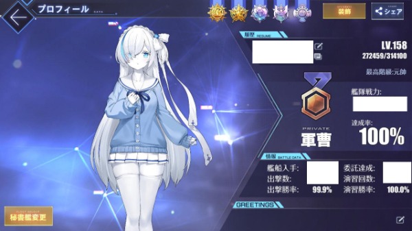 アズレン(アズールレーン) 引退アカウント UR・DRコンプ 図鑑86