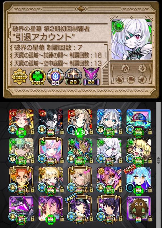 モンスト 値引き中 至急です モンスト 最初期勢 限定キャラレアキャラ