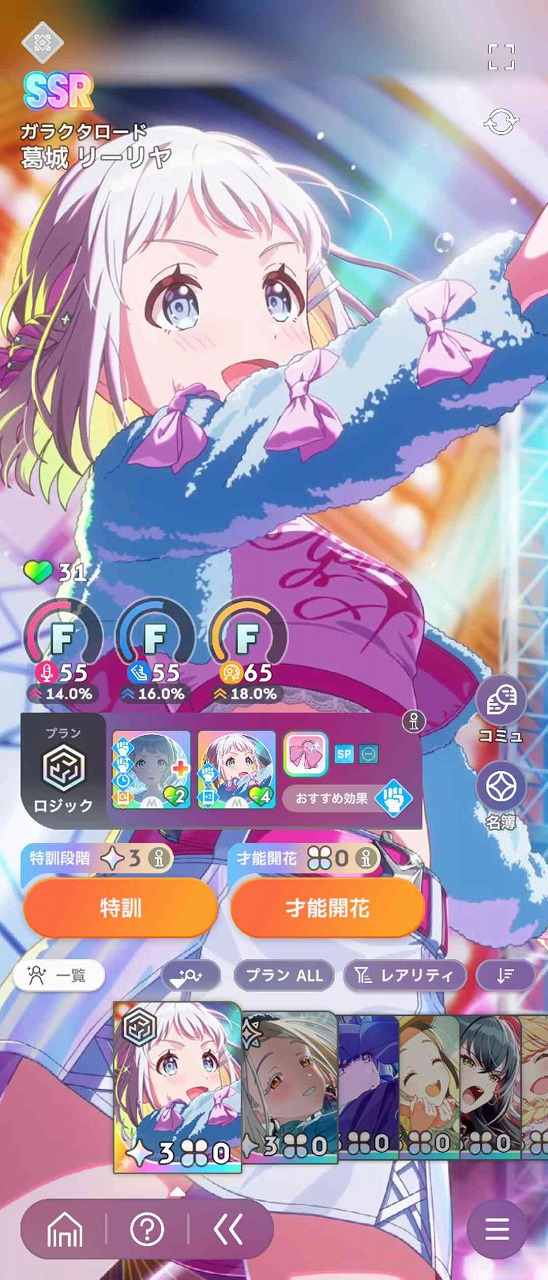 学園アイドルマスター（学マス） SSR13種 月村手毬(初星フェス) 花海咲