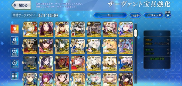 FGO(fate/grand order) FGO引退 モルガン宝具5 ☆5鯖72体97体
