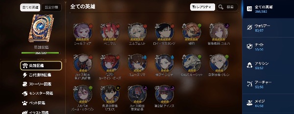 エピックセブン 面白いのか つまらないのか 口コミと評価をまとめてみた リセマラ攻略