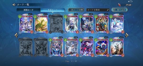 シャドウバース ワールズビヨンド（シャドバWB） 引退垢｜マツブシ